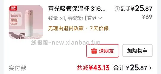 茶具五折券，可买各种杯子 - 线报酷