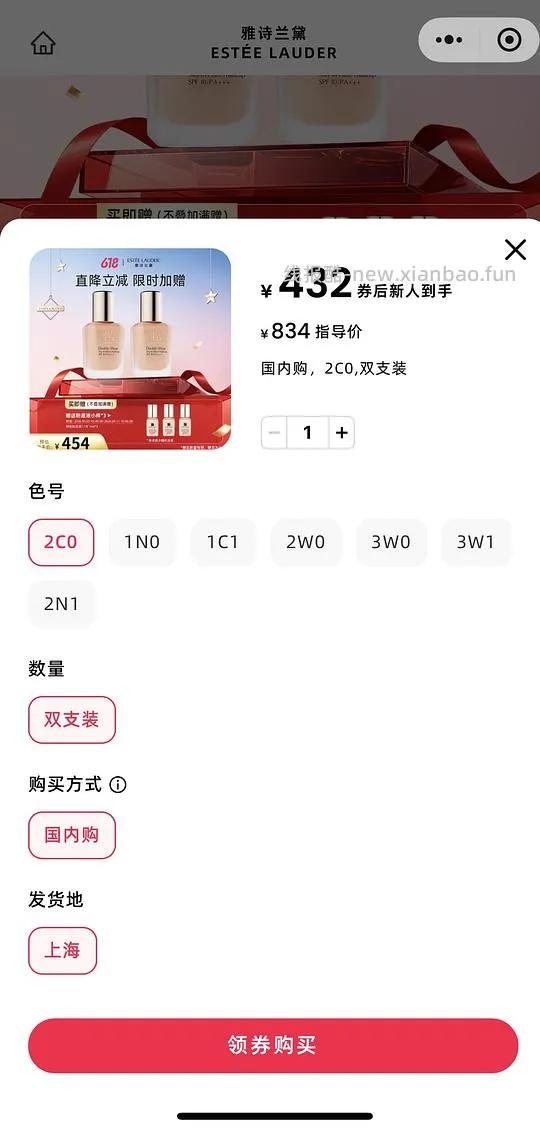 【车走】中免日上雅诗兰黛 轻透持妆粉底液双支30ml*2+7ml×3=81ml 454 新人432 - 线报酷
