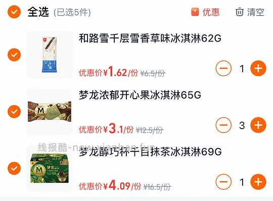 巧乐兹1r 梦龙3r - 线报酷
