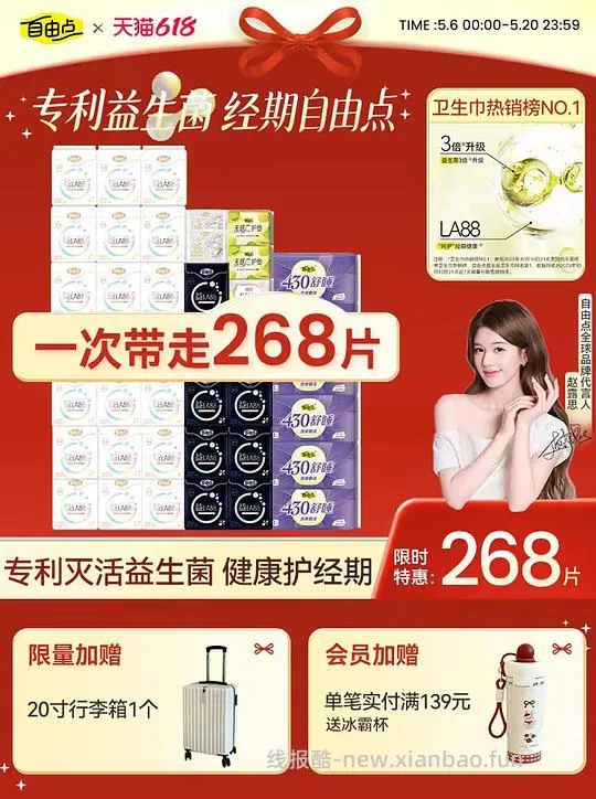 110r入268片自由点赠20寸行李箱CCD相机 - 线报酷