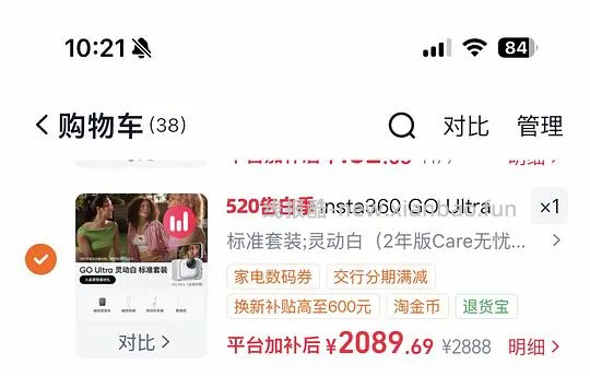 影石go标准版2089带两年随心换 - 线报酷