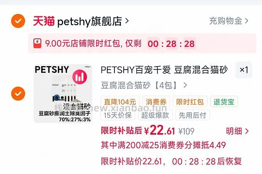 超好价百宠千爱猫砂22块4包2.5kg - 线报酷