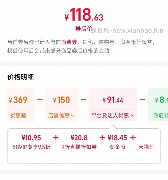 （🚗跑）Nars大白饼10g，到手113r左右 - 线报酷