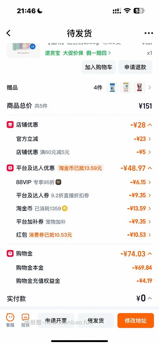 朗诺棒棒糖5毛一支 - 线报酷