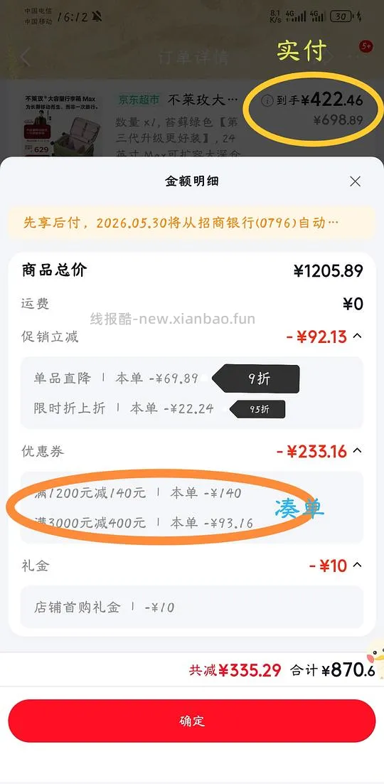 不莱玫第三代旅行箱24寸 386.6（已扣除返利）需plus - 线报酷