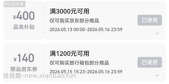 不莱玫第三代旅行箱24寸 386.6（已扣除返利）需plus - 线报酷