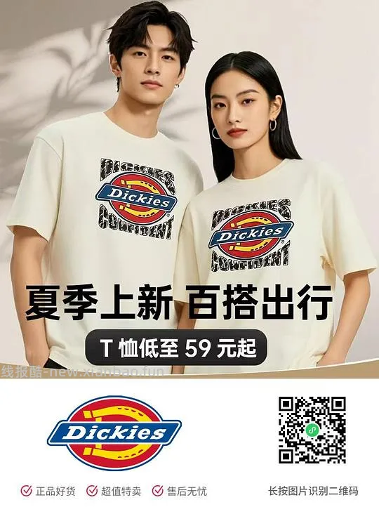 Dickies夏装59、69 - 线报酷