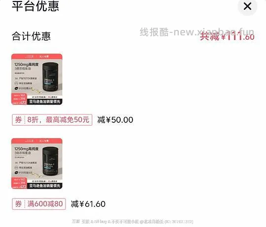 刷券好价sports research鱼油90粒87.5 - 线报酷