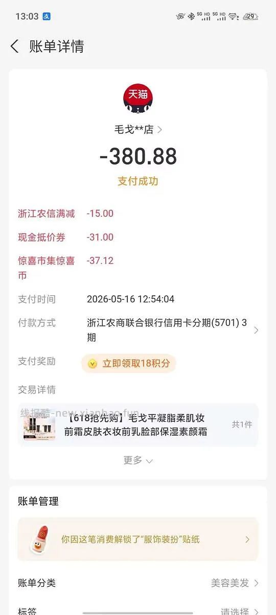 毛戈平皮肤衣好价，310左右到手两支加小样 - 线报酷