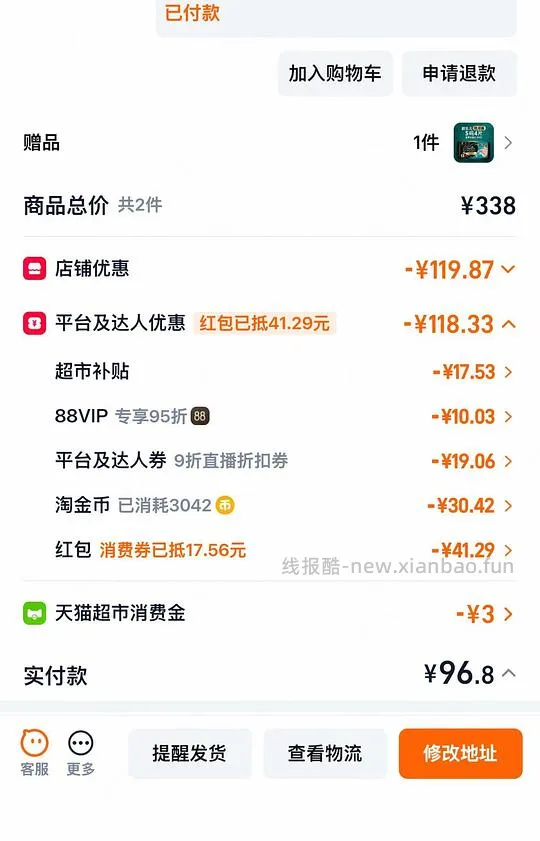 【🚗好像跑了，9折和淘金币不叠加了】P贝亲奶瓶160mL+ppsu奶瓶240mL最低80元 - 线报酷