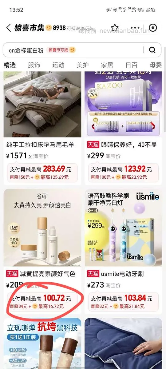 毛戈平皮肤衣好价，310左右到手两支加小样 - 线报酷