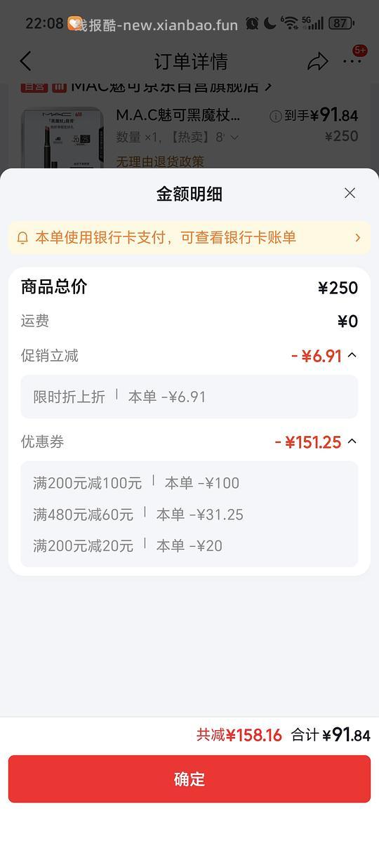 mac黑魔杖893口红92r - 线报酷