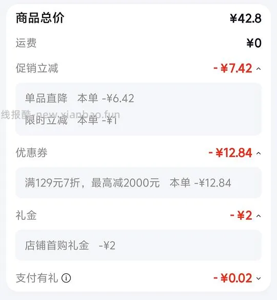八喜550g刚需价20r - 线报酷
