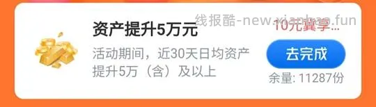 5w放交行 30天得190r  年化4 - 线报酷