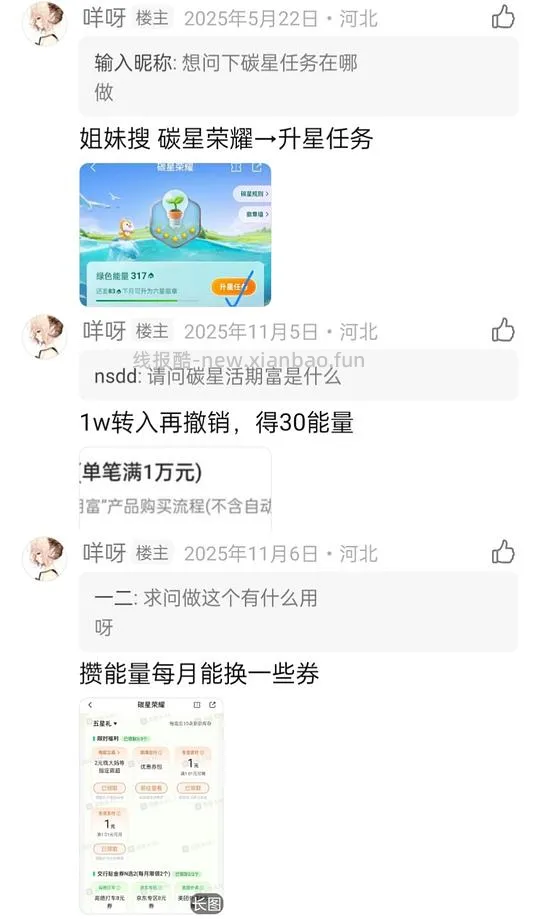 5w放交行 30天得190r  年化4 - 线报酷