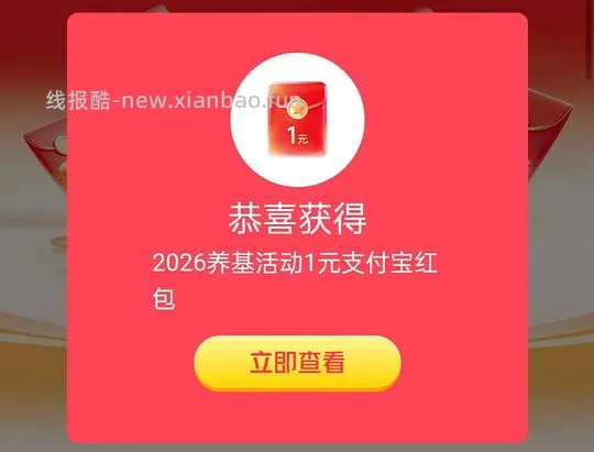 5w放交行 30天得190r  年化4 - 线报酷