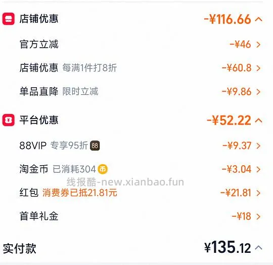 不知道是不是好价healthycare辅酶Q10 - 线报酷