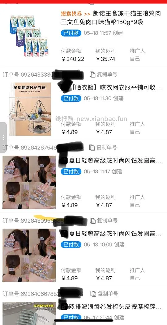 不要钱blingbling发圈 - 线报酷