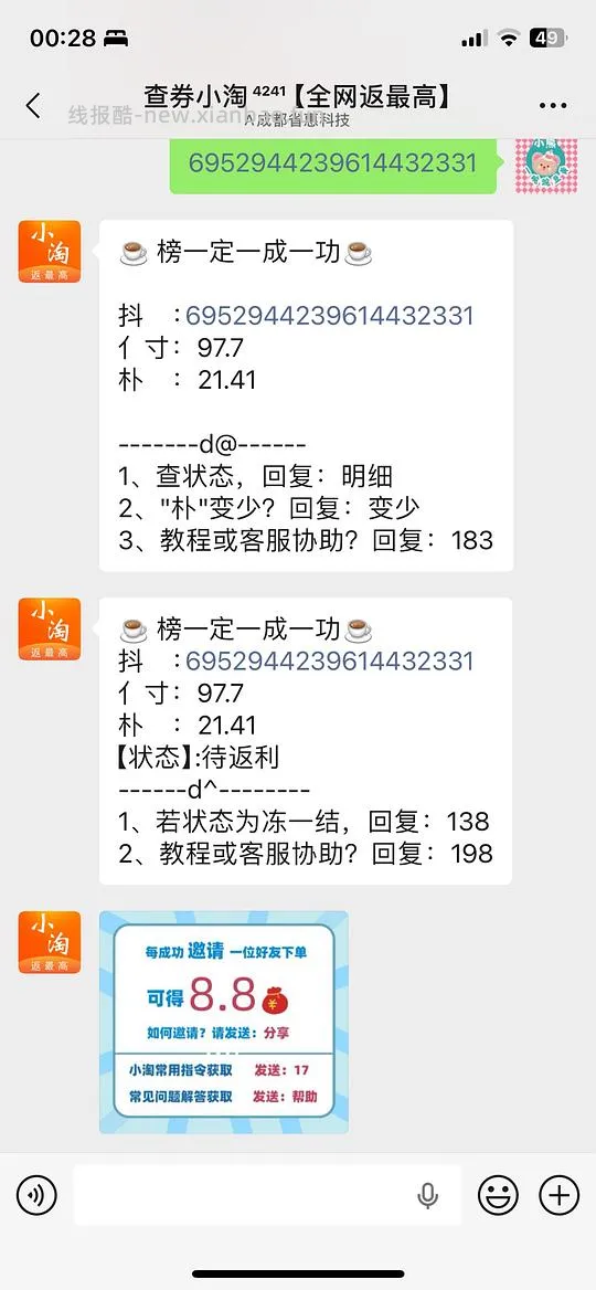 母婴刷券  奥克斯烧水杯36元 - 线报酷