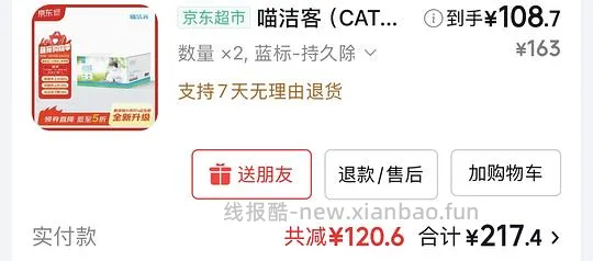 喵洁客猫砂，104.4，42磅 - 线报酷