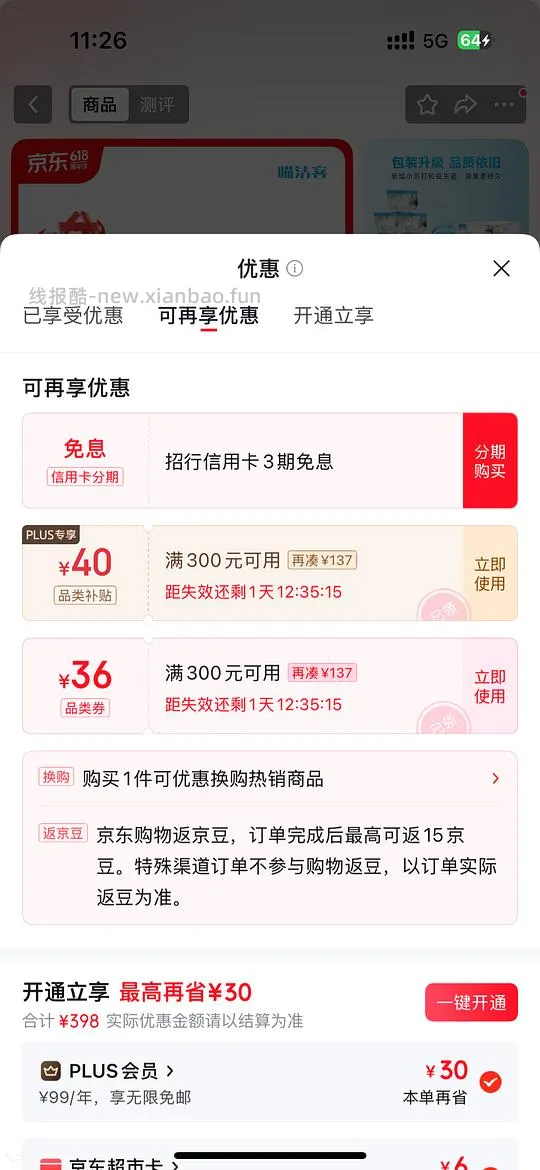 喵洁客猫砂，104.4，42磅 - 线报酷