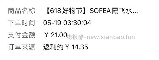 🫘反薅5.95r的霞飞腮红膏 - 线报酷