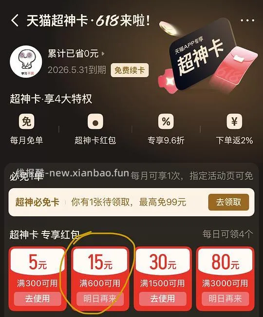 华为free clip632简单不用凑，不算特别好价等不及的可入 - 线报酷