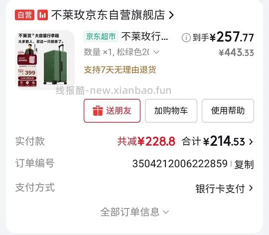 200左右入手20寸登机箱 90分墩墩max/不莱玫 - 线报酷