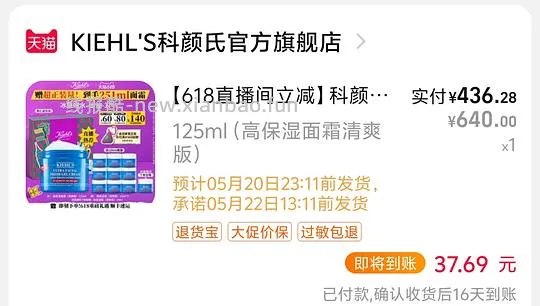 科颜氏面霜果冻清爽125ml×2，399 - 线报酷