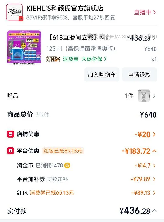 科颜氏面霜果冻清爽125ml×2，399 - 线报酷