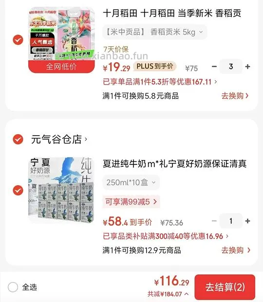 十月稻田10斤19r - 线报酷