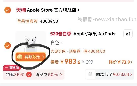 【车走】官旗airpods4降噪款896拿下最低做到888 - 线报酷