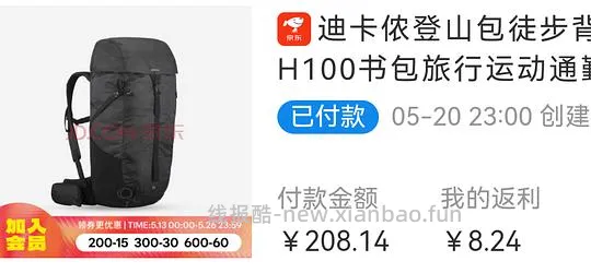 迪卡侬mh100登山包35L197r - 线报酷