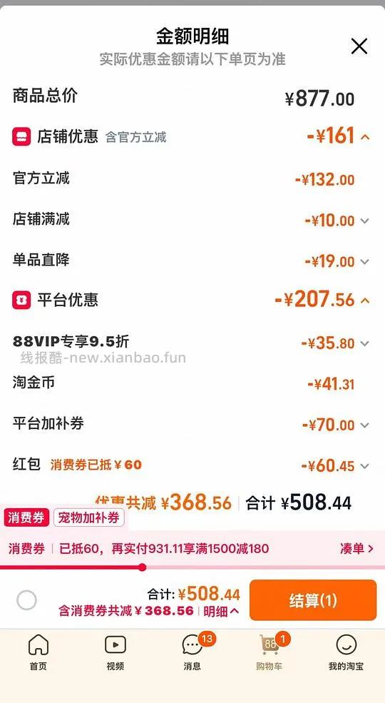 金素210左右12磅,需买两袋。送喂食器 - 线报酷 金素210左右12磅,需买两袋。送喂食器 - 线报酷