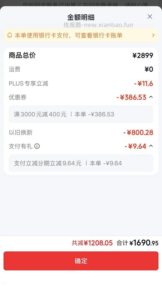 车走ulike脱毛仪pro10s 1500多拿下 - 线报酷