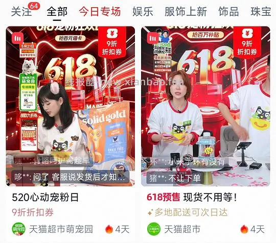 现在天猫超市在发9折券 - 线报酷