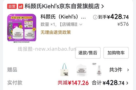 科颜氏高保湿403 - 线报酷