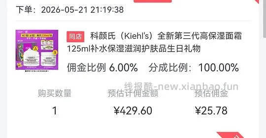 科颜氏高保湿403 - 线报酷