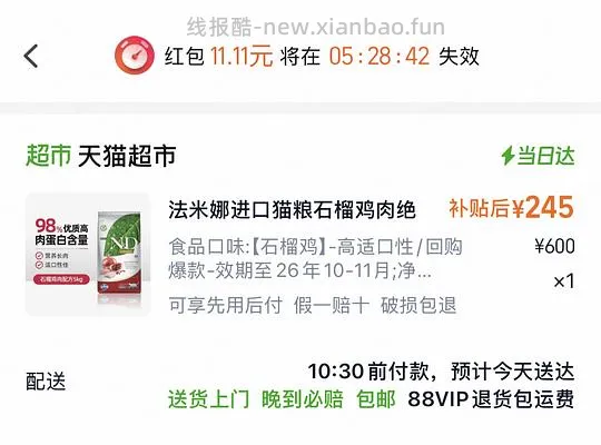 法米娜 5kg 245 - 线报酷
