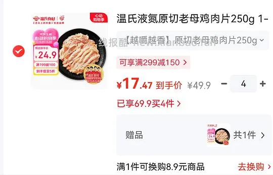 老母鸡肉片 12.6r 250g - 线报酷 老母鸡肉片 12.6r 250g - 线报酷