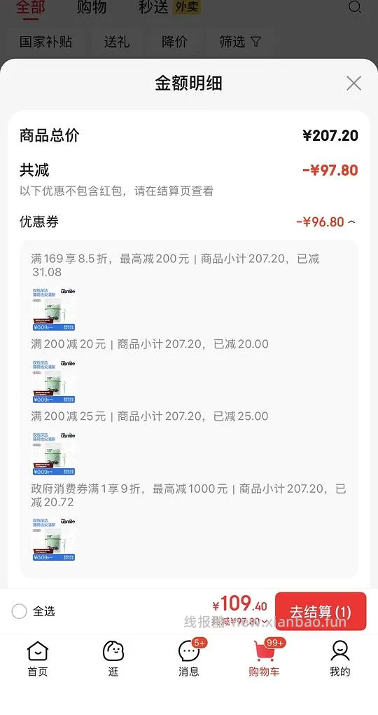 usmile双牙线300支不到7元 - 线报酷