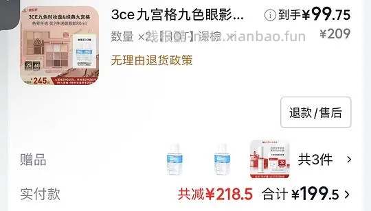 3CE 眼影盘9色100r不到 - 线报酷