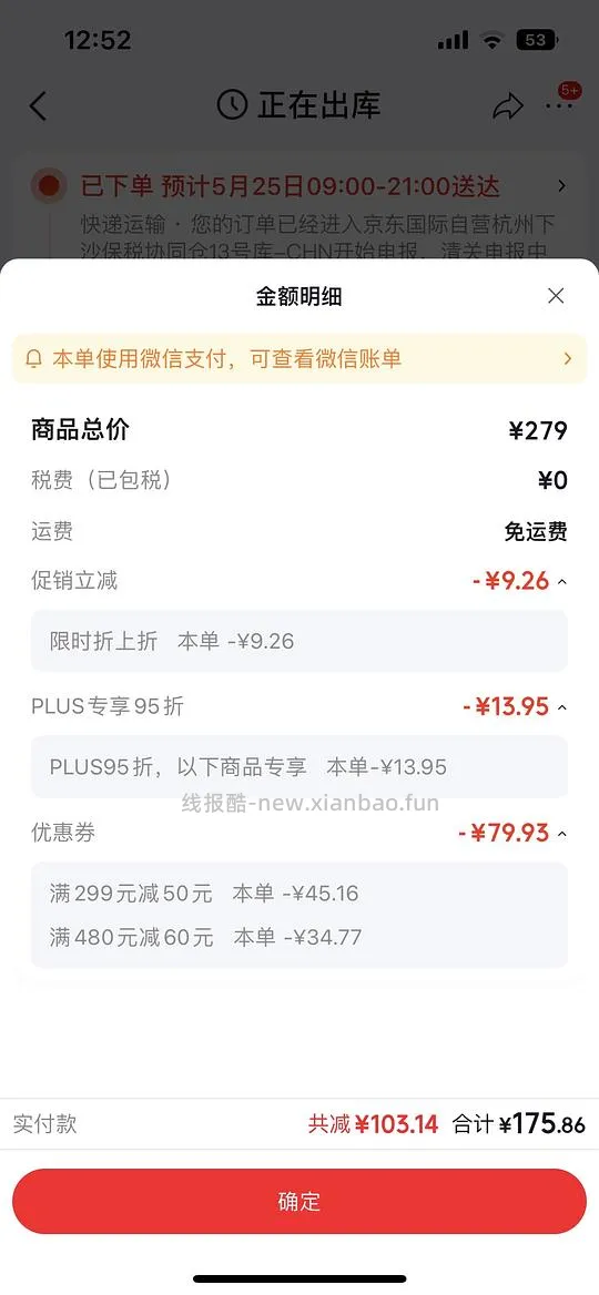 nulo成猫减重175/12磅 - 线报酷