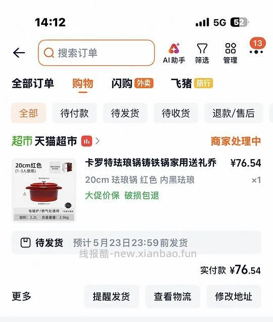 卡罗特珐琅锅20cm不到70 - 线报酷