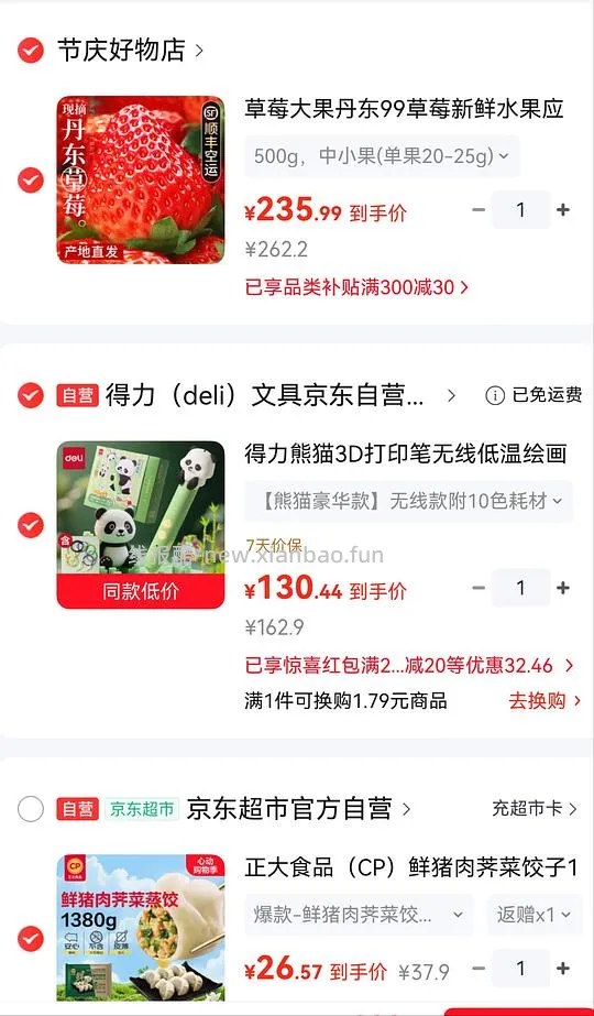 正大饺子超好价 13.9r 1380g 60只 - 线报酷