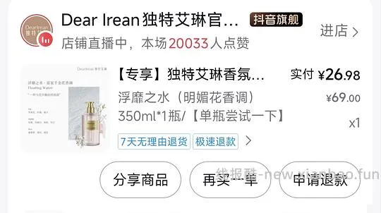 刷券10-11左右买独特艾琳沐浴露 - 线报酷