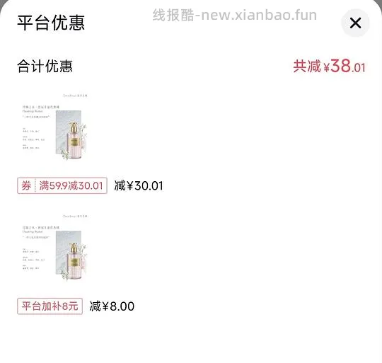 刷券10-11左右买独特艾琳沐浴露 - 线报酷