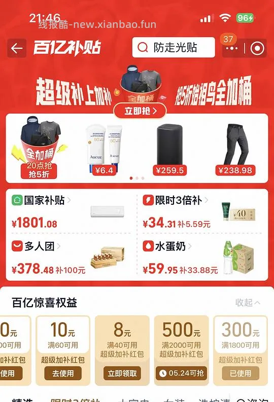 华凌神机二代pro 1.5匹💰1581 - 线报酷