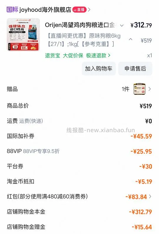 渴望鸡6kg不到300 - 线报酷