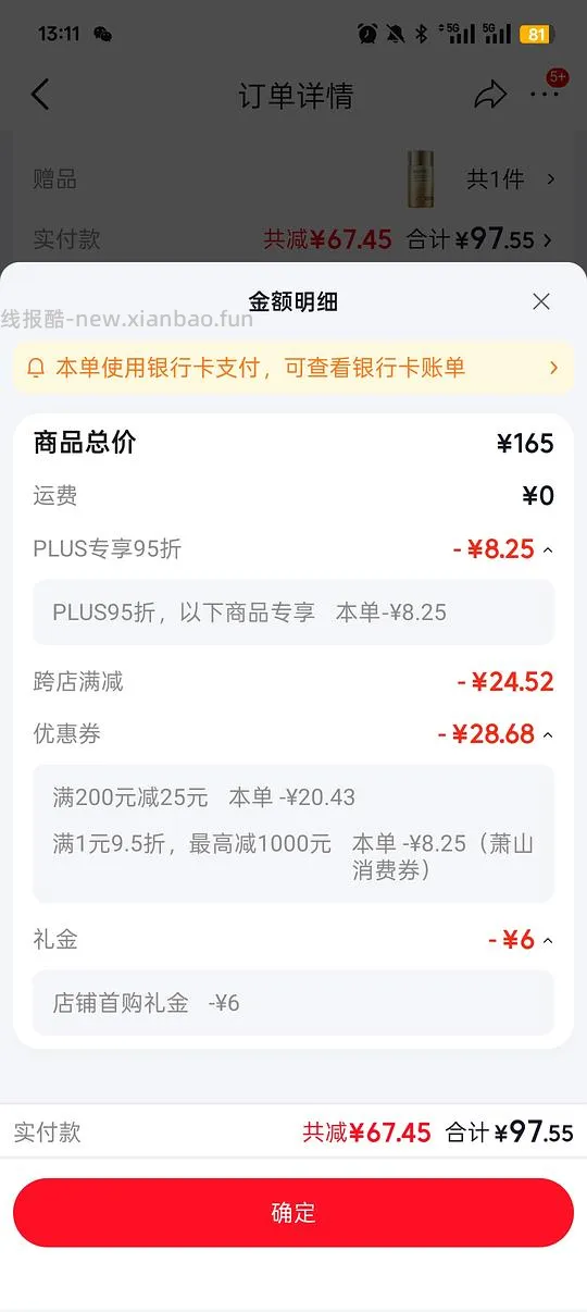 欧泊莱烈日防晒86买120ml - 线报酷